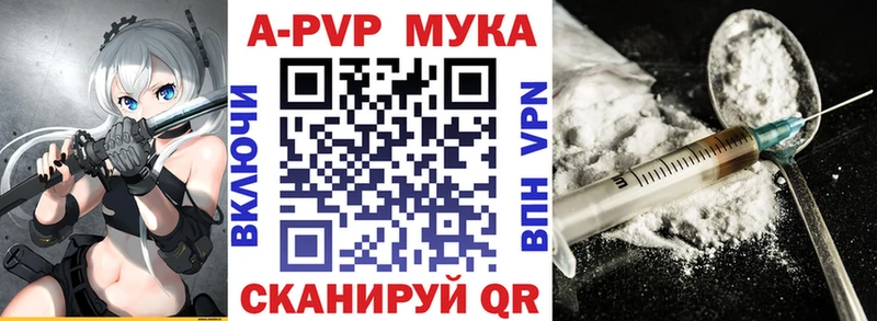 A-PVP VHQ  Воронеж 