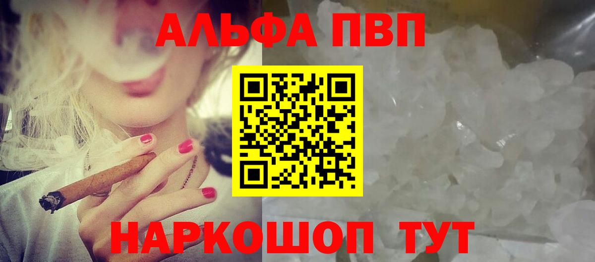 Alfa_PVP крисы CK Воронеж