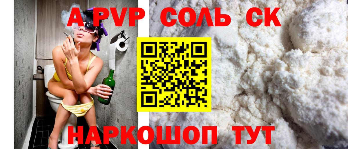 Воронеж  Alpha PVP СК КРИС  A-PVP СК КРИС  Alfa_PVP крисы CK  Альфа ПВП  Вход с VPN 