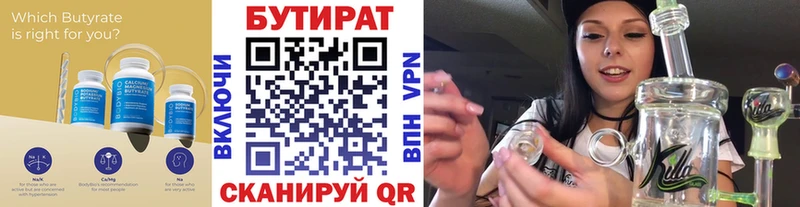 купить   Воронеж  БУТИРАТ оксибутират 