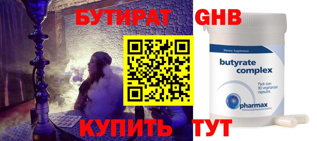 БУТИРАТ BDO 33%  Воронеж 