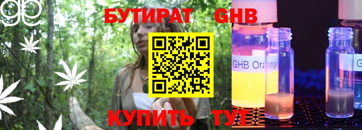 Воронеж  Бутират буратино  Бутират  Вход с VPN 