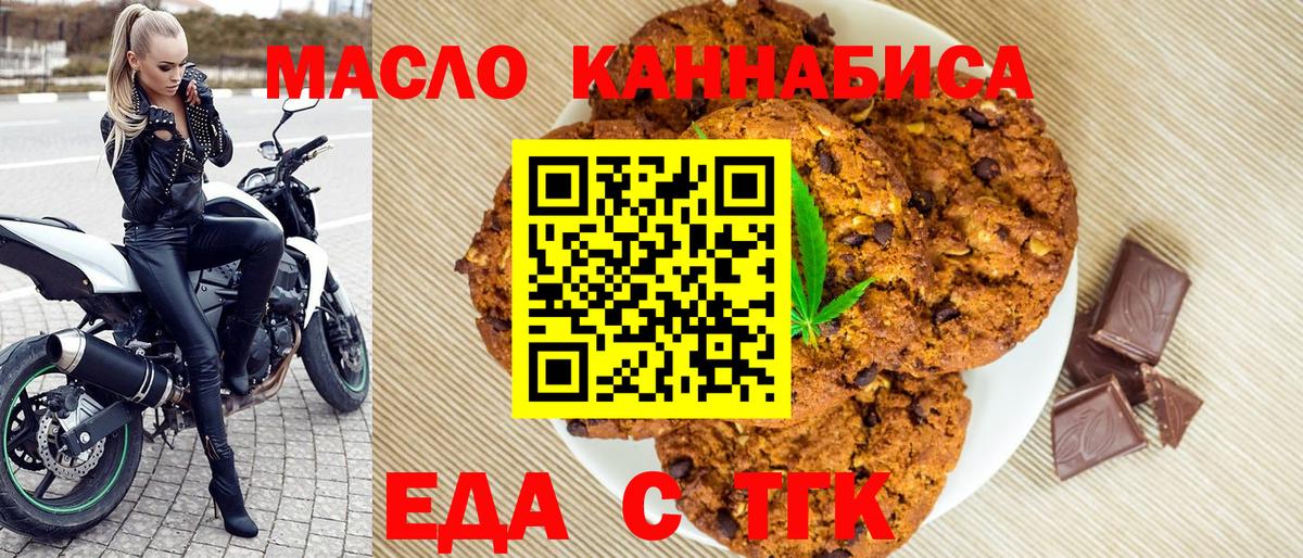 Cannafood конопля  Вход с VPN  Воронеж 