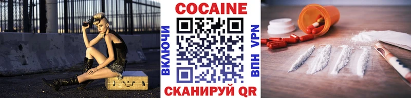 Cocaine Перу Воронеж