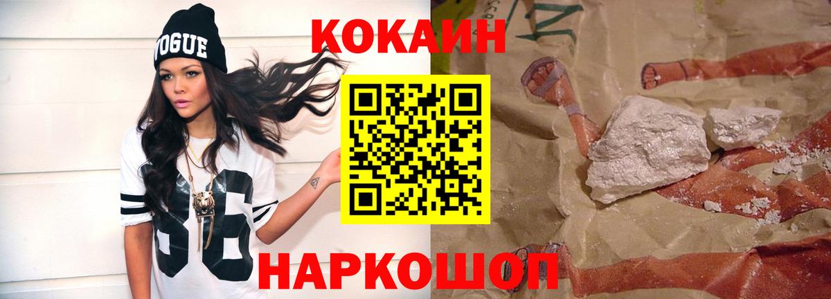Воронеж  COCAIN Перу  цены   Вход с VPN 