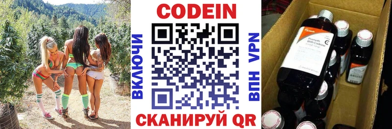 darknet Telegram  Воронеж  Codein напиток Lean (лин) 