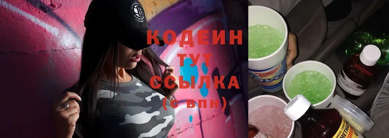 hydra сайт  Воронеж  Кодеиновый сироп Lean Purple Drank 