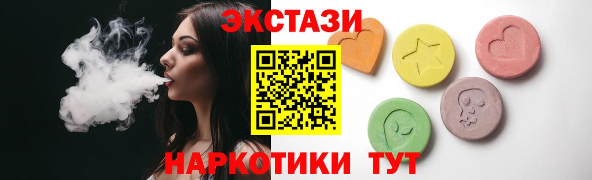 ЭКСТАЗИ Punisher  Вход с VPN  ЭКСТАЗИ mix  ЭКСТАЗИ  Воронеж 