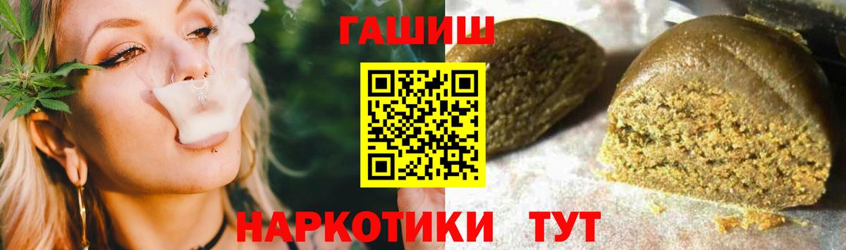 ГАШИШ hashish  ГАШИШ гарик  Вход с VPN  Воронеж 