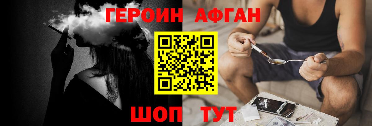 ГЕРОИН белый Воронеж