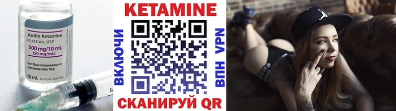 КЕТАМИН VHQ  Воронеж 