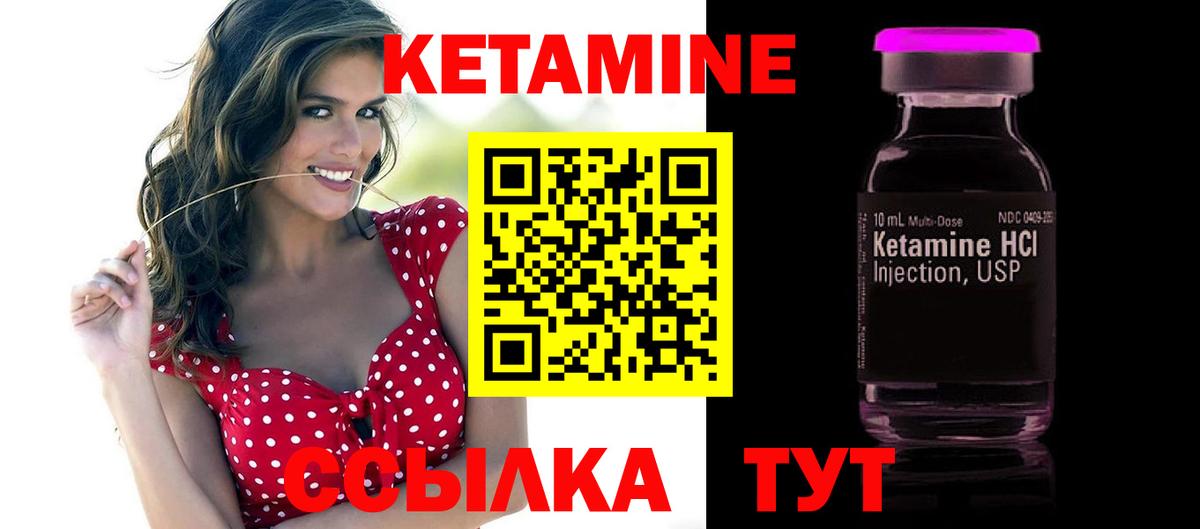 Воронеж  КЕТАМИН ketamine  КЕТАМИН ketamine  Вход с VPN 