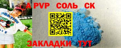 spice Волгодонск