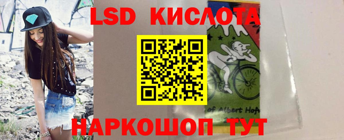 Лсд 25 экстази кислота Воронеж