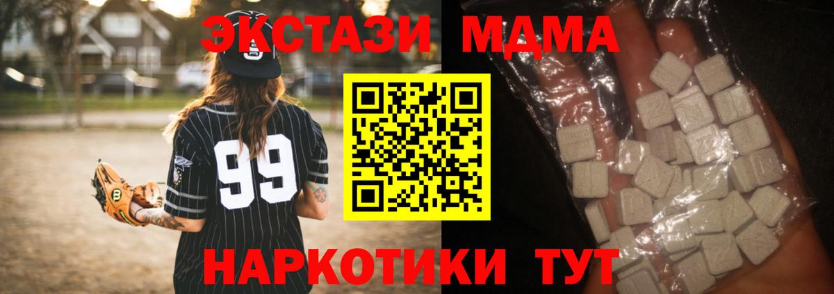 Воронеж  МДМА Molly  МДМА Molly  Вход с VPN 