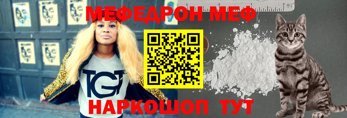Меф мяу мяу кристаллы Воронеж