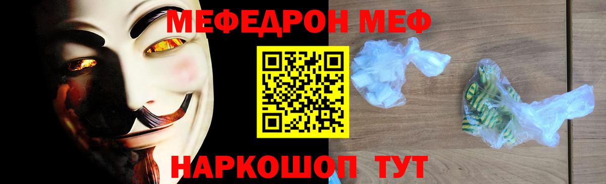 hydra маркетплейс  МЯУ-МЯУ  Воронеж  Мефедрон  МЕФ мука 