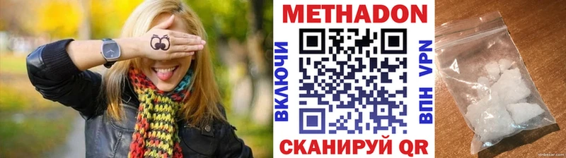 Метадон белоснежный где продают Воронеж