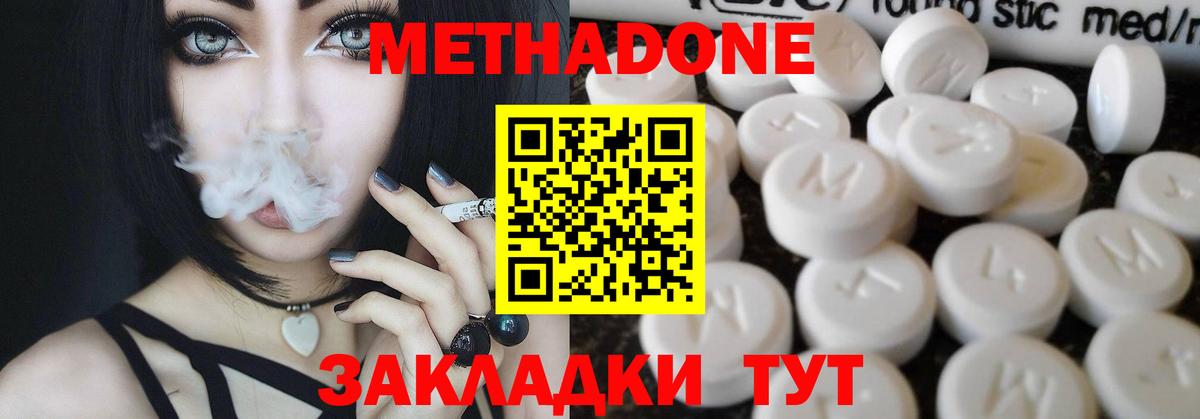 Воронеж  Метадон methadone  Метадон мёд  Вход с VPN 