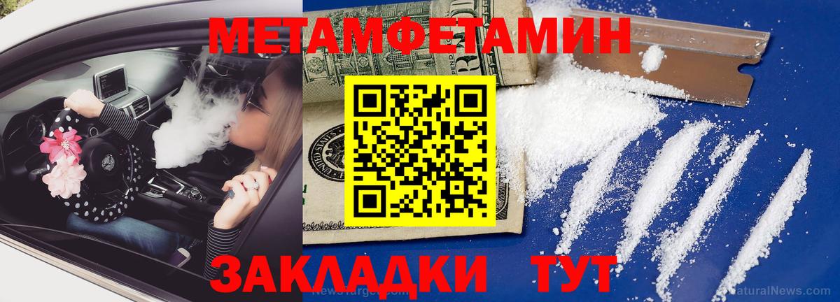Первитин Декстрометамфетамин 99.9%  Первитин Декстрометамфетамин 99.9%  Воронеж 