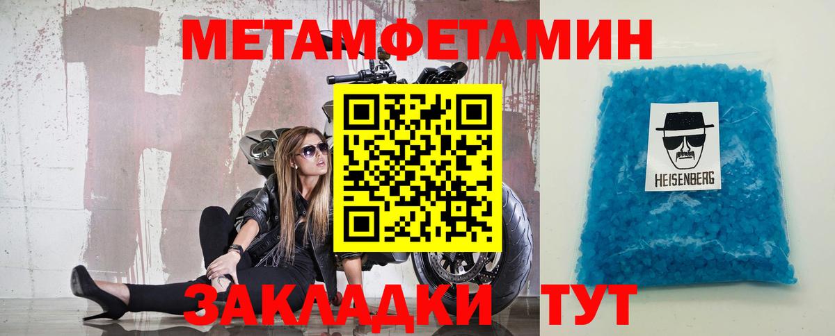 Первитин Декстрометамфетамин 99.9% Воронеж