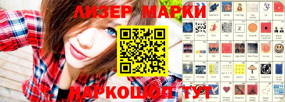 Воронеж  Марки 25I-NBOMe 1500мкг  Марки 25I-NBOMe  Вход с VPN 