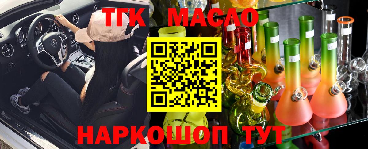 Дистиллят ТГК Wax Воронеж