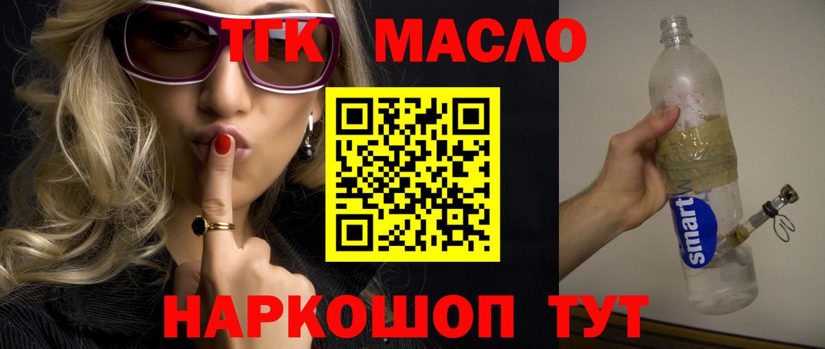 ТГК жижа  Вход с VPN  Воронеж 