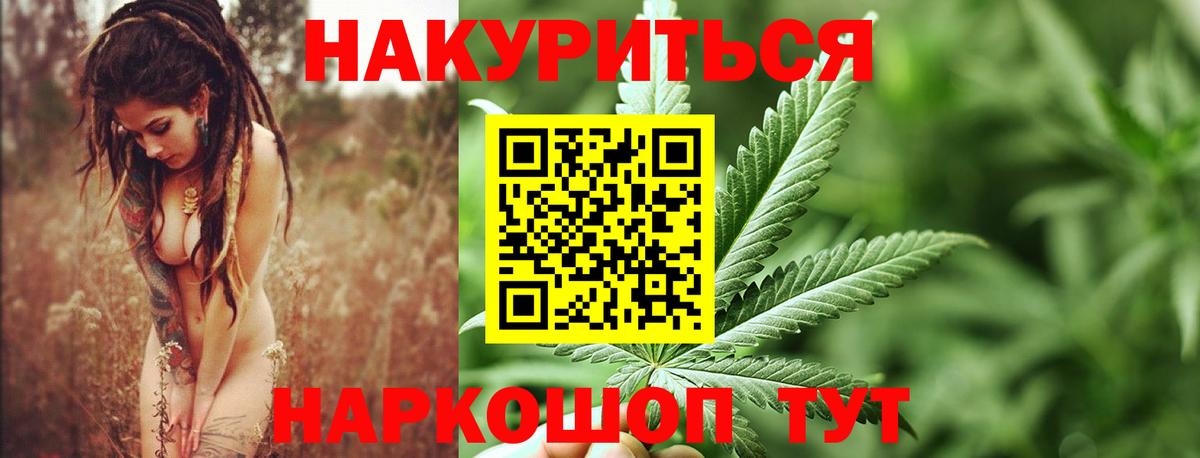 МАРИХУАНА индика Воронеж